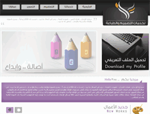 Tablet Screenshot of is-ad.com